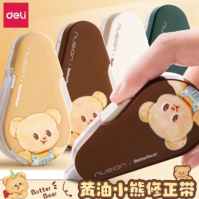 得力黄油小熊联名按动修正带可换芯初中生专用小学生涂改带可爱