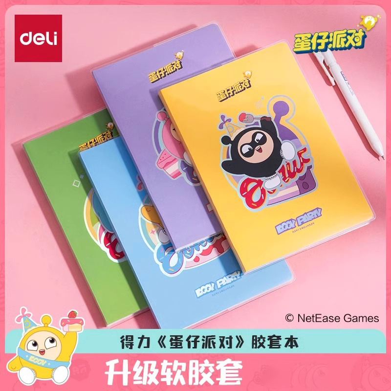 得力胶套本蛋仔派对联名款笔记本本子记事本加厚高颜值可爱手帐本