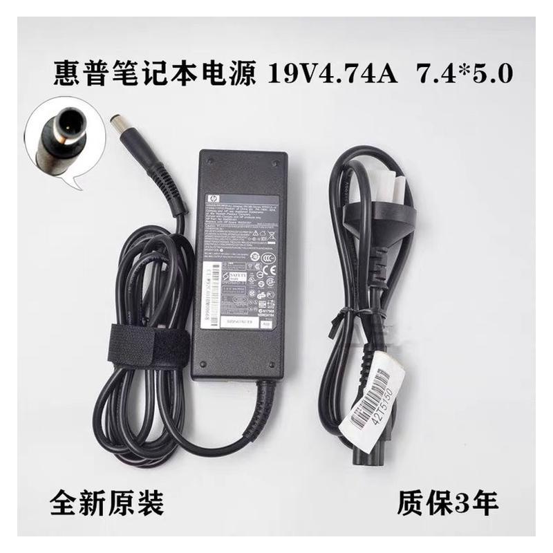 适配惠普笔记本DV5 4321s 431 6910P 电源适配器19V4.74充电器90W