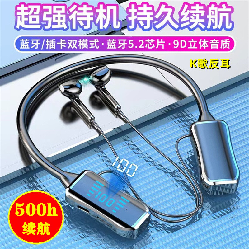 新款蓝牙耳机直播间唱歌跳舞500小时续航高清麦克风可插卡LED
