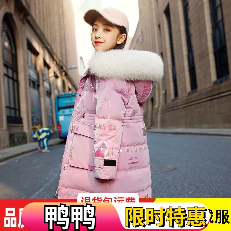 鸭鸭女童三防免洗羽绒服白鸭绒女童中长款洋气加厚2023新款女大童