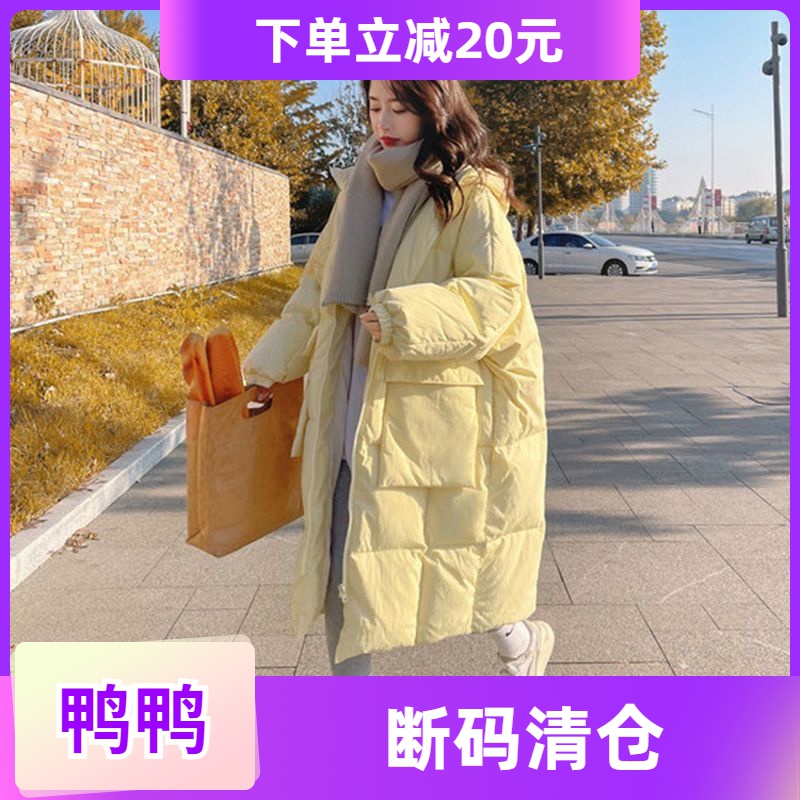 鸭鸭奶黄色羽绒服女中长款2023冬季新款韩版宽松加厚保暖外套潮