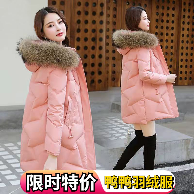 鸭鸭羽绒羽绒服女爆款2023中长款冬季加厚羽绒服韩版显瘦外套女毛