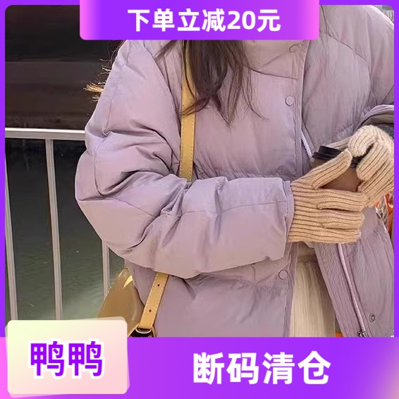 鸭鸭奶呼呼轻便羽绒服女短款2023年新款韩版小个子面包服外套冬