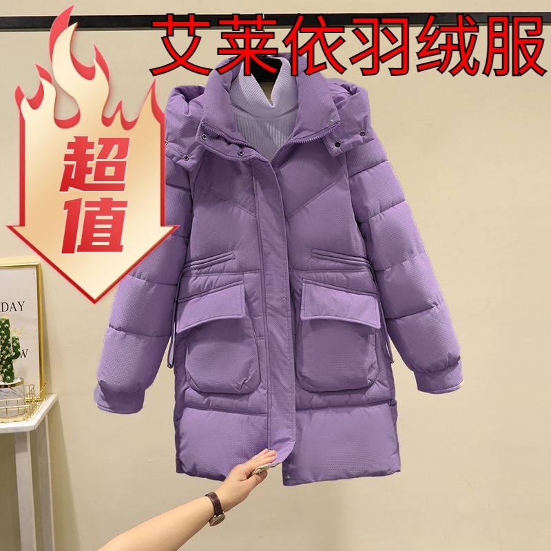 艾莱依羽绒服羽绒服女中长款2023新款冬季加厚羽绒服韩版宽松小个