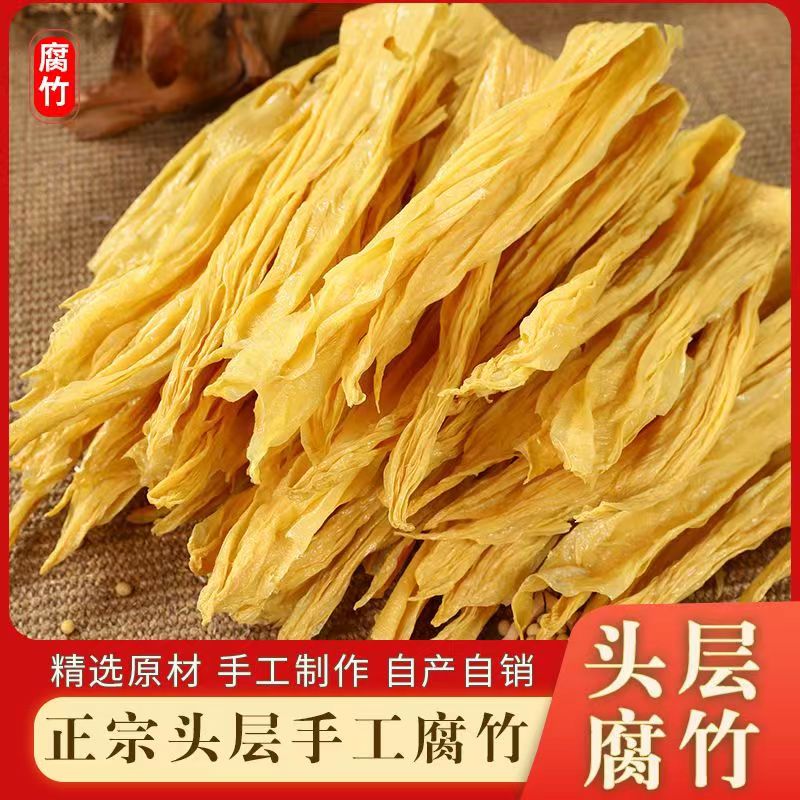江西手工腐竹豆腐皮传统干货120g/包