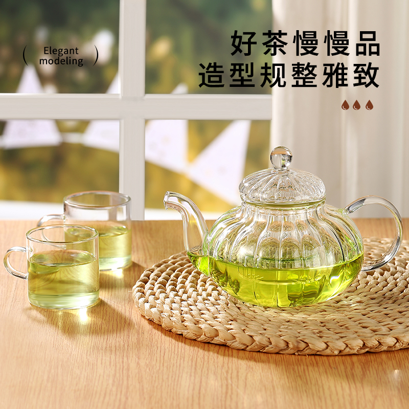 玻璃茶壶泡茶耐高温家用单壶花茶壶水果茶冲泡茶器南瓜壶茶具套装