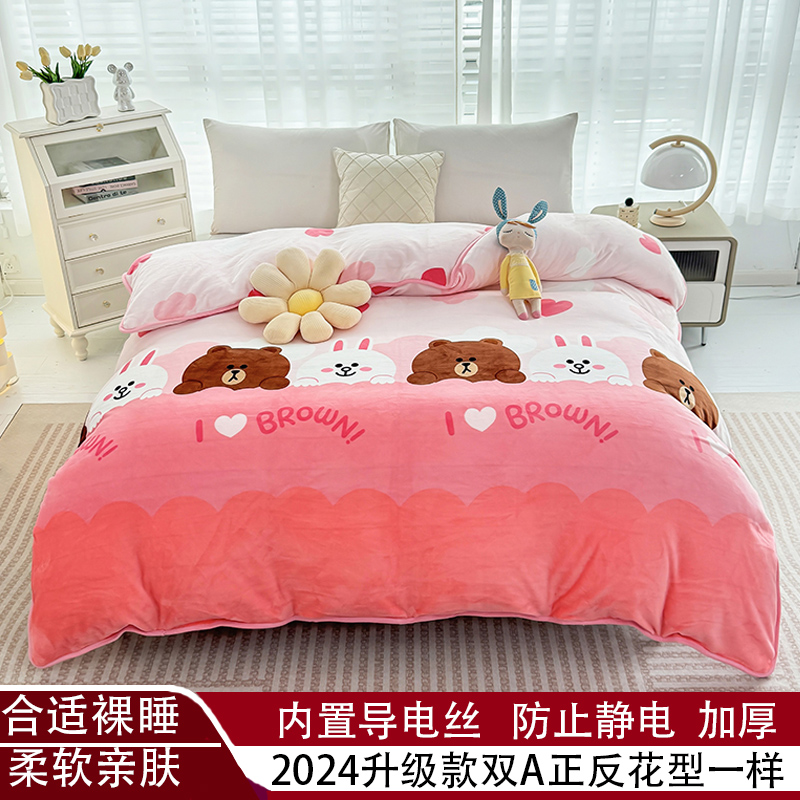 【双A面两面花型一样】2024新款加绒加厚牛奶绒单被套学生宿舍被罩