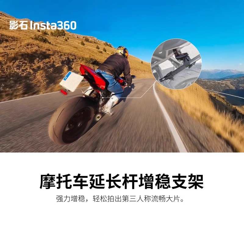 影石Insta360原厂摩托车延长杆增稳支架配件多功能蟹钳夹第三人称