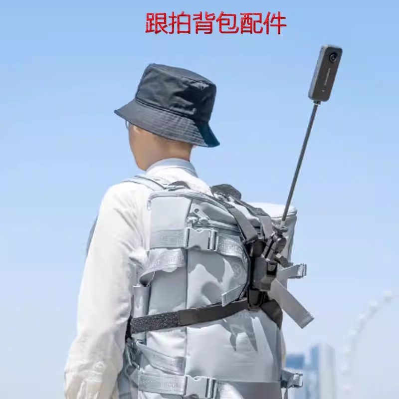 影石Insta360 X3/4跟拍背包配件支架原厂后挂式第三人称延长视角