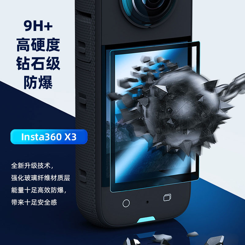适用于影石insta360 X3/ACE PRO/GO3屏幕钢化膜运动相机保护贴膜