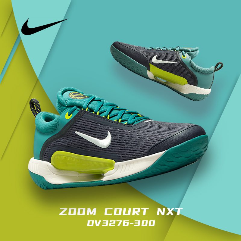 NIKE/耐克2023款Zoom Court NXT 缓震透气防滑稳定耐磨男子网球鞋