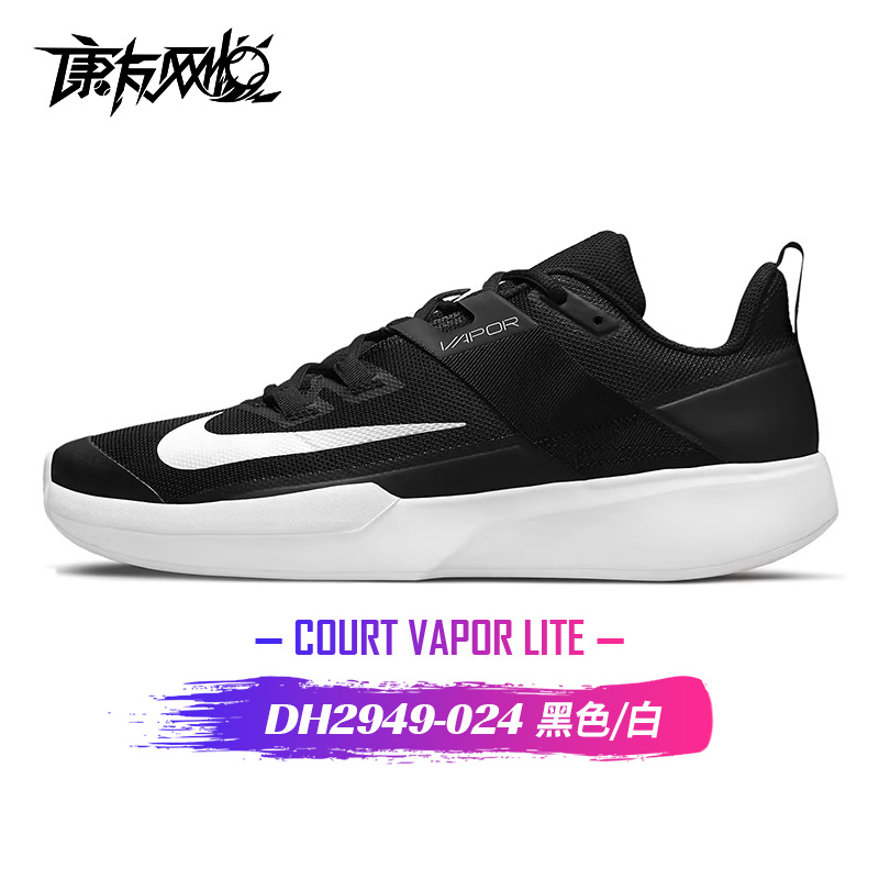 NIKE/耐克NIKE VAPOR LITE CLY男子休闲透气防滑耐磨网球鞋