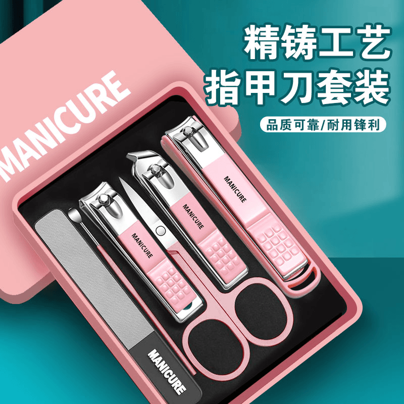 家用防飞溅指甲刀套装家用修剪指甲剪多功能指甲钳修甲个护工具