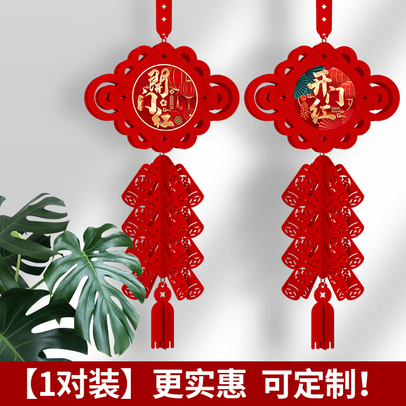 开门红装饰挂件喜庆鞭炮装饰中国结毛毡布立体新年门店氛围饰品