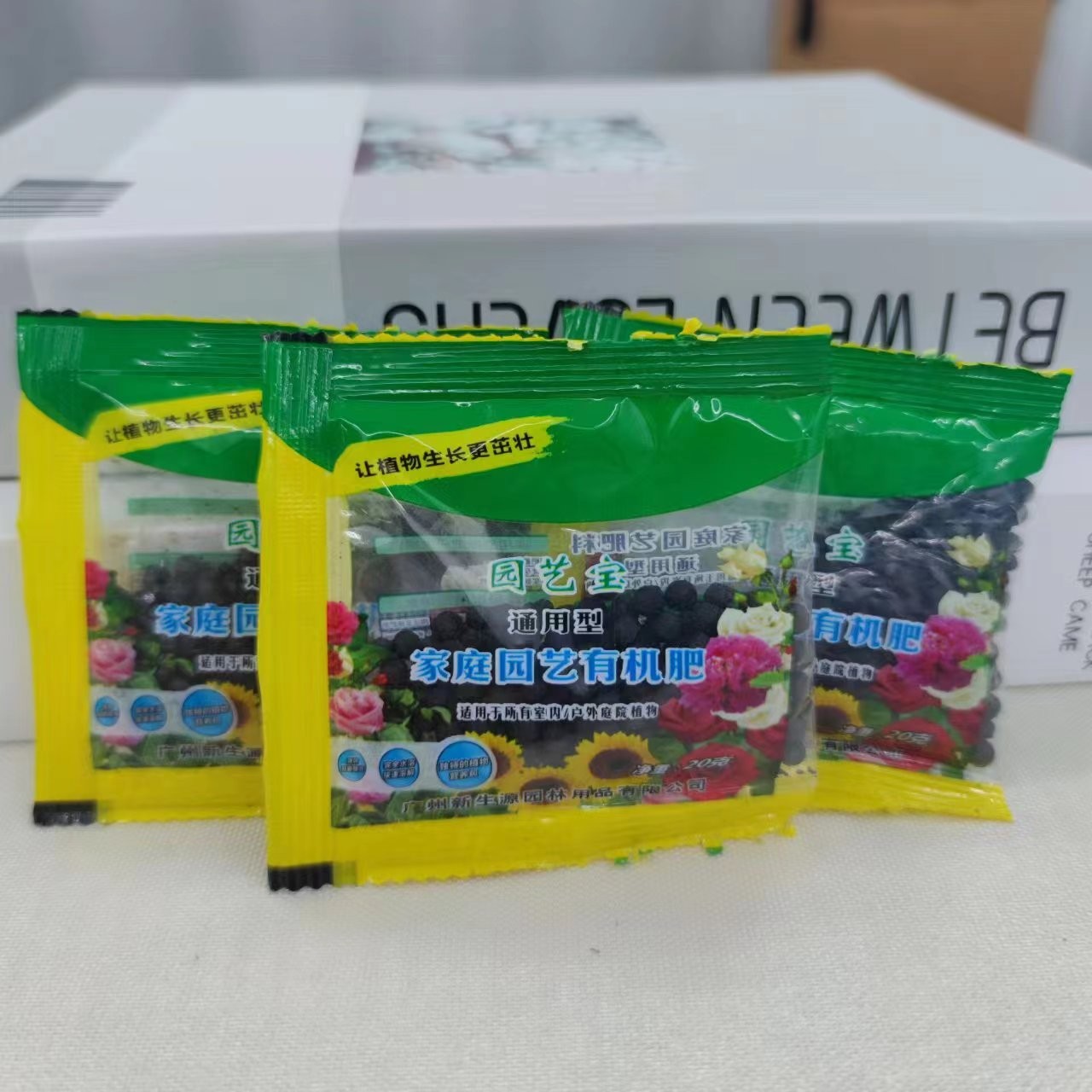 肥料