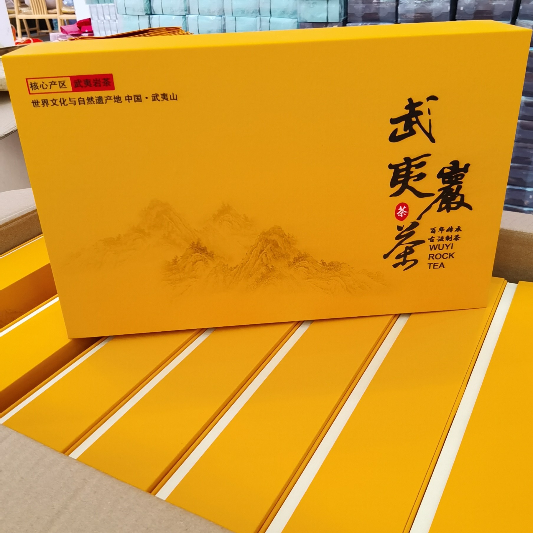 武夷岩茶  精致茶礼 一盒半斤