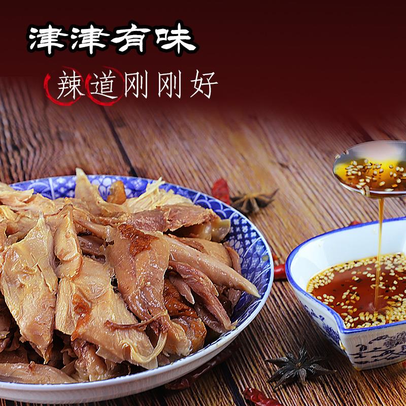德州特产脱骨麻油扒鸡香即食熟食卤味鸡肉烧鸡零食真空清真笋0g