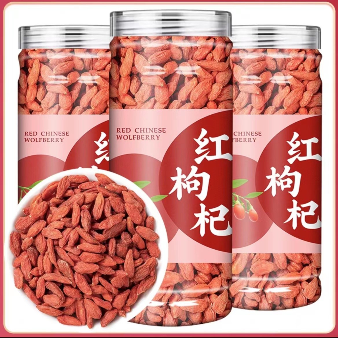 特级宁夏枸杞子当季头茬新货枸杞子农家自然晒干红枸杞子泡水泡酒