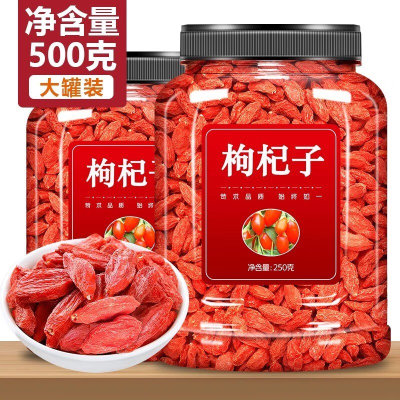 【1斤活动中】品牌普通枸杞子50g农家晾晒非免洗纯天然无熏染添加精