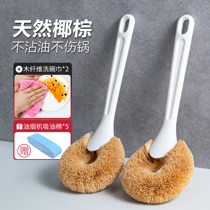 天然椰棕锅刷不沾油洗锅刷子厨房用洗碗刷长柄清洁刷除油刷锅神器