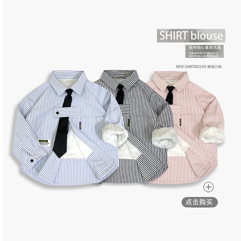 2026新款加绒长袖衬衫男童条纹加厚衬衣保暖女童上衣蓝色百搭潮韩
