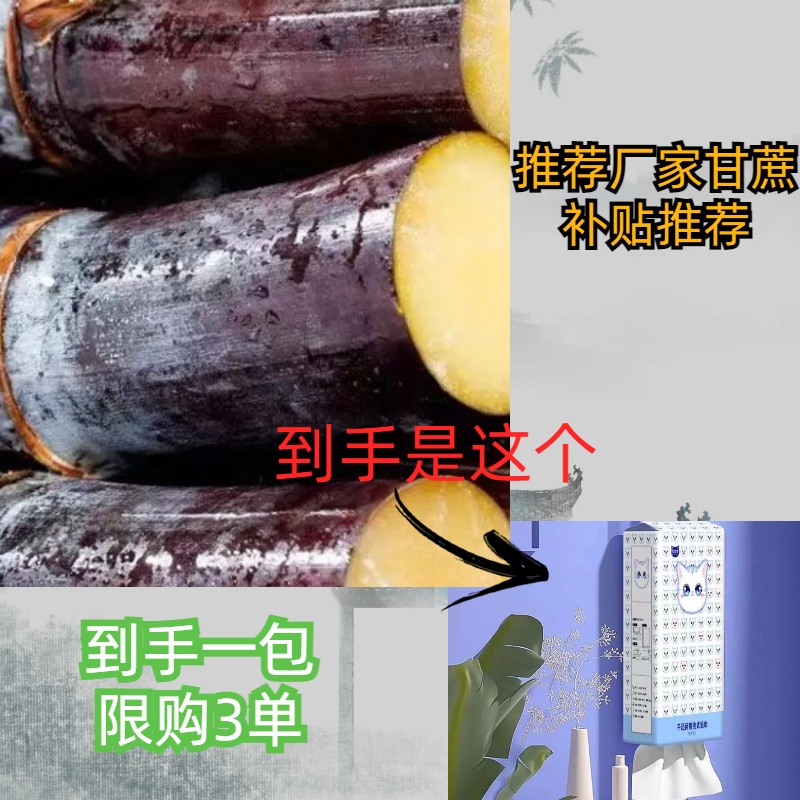 【到手一包220抽】由推广厂家甘蔗补贴推荐