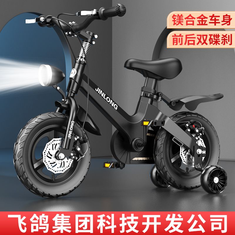【小扬哥推荐】镁合金儿童自行车男孩3到6-7岁58碟刹一体轮单车宝