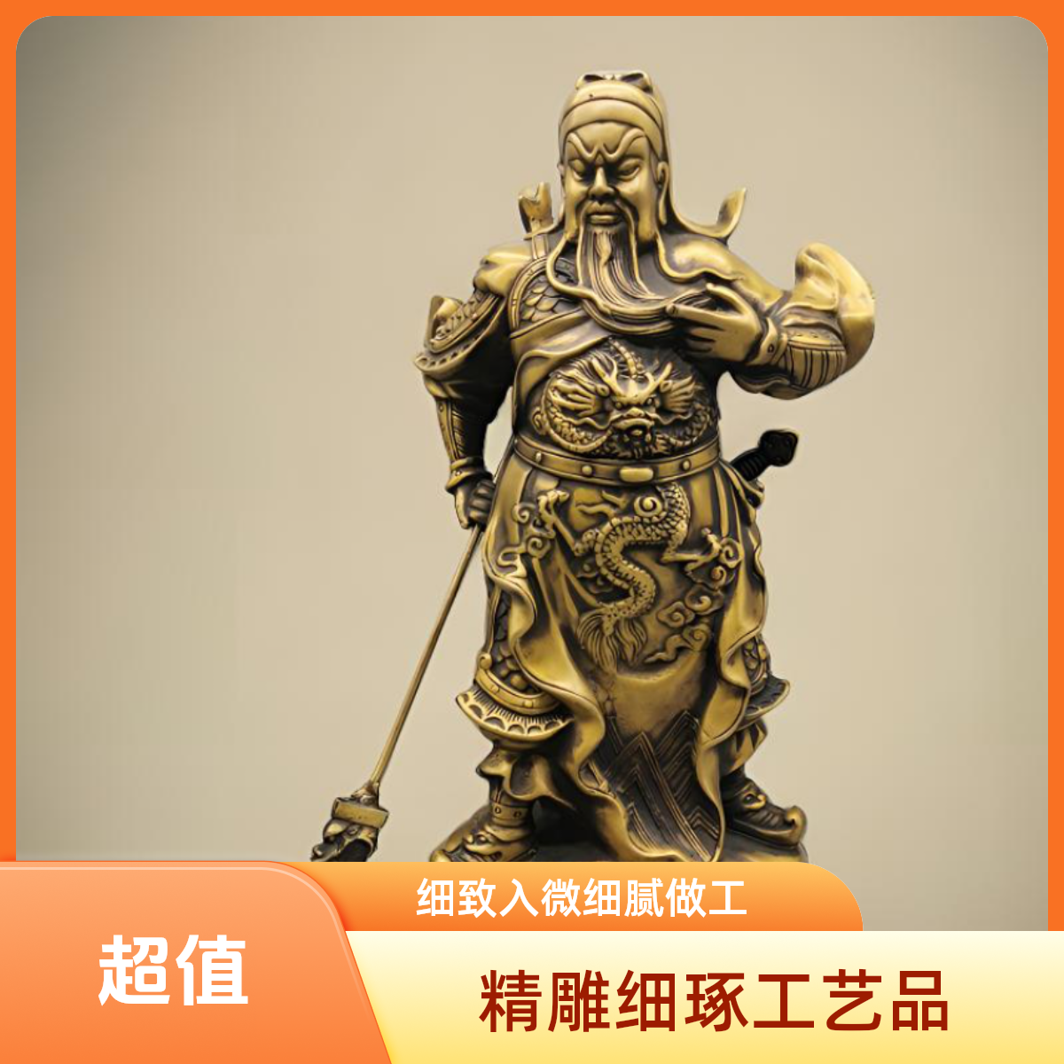 黄铜关公武财神大号关羽关二爷家用创意精雕工艺品玄关桌面摆设