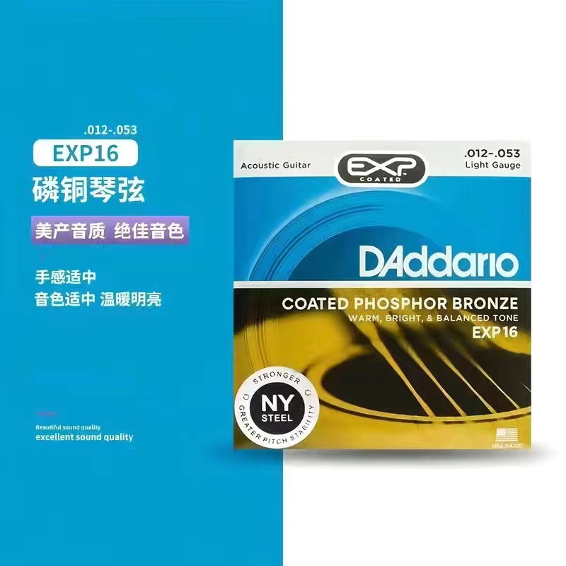 高端吉他弦一套6根民谣木吉它通用磷铜专业指弹琴弦随机发货