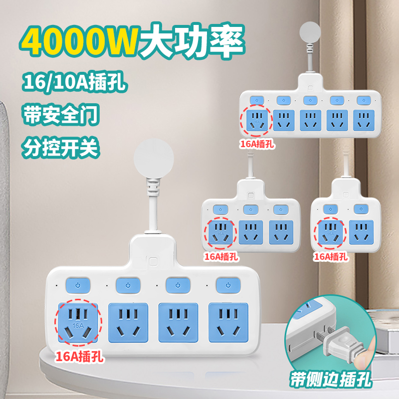 家用办公短线转换插座独立开关阻燃多功能一转多孔插位插头大功率
