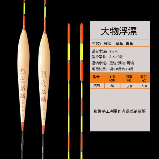 60长芦苇大物浮漂