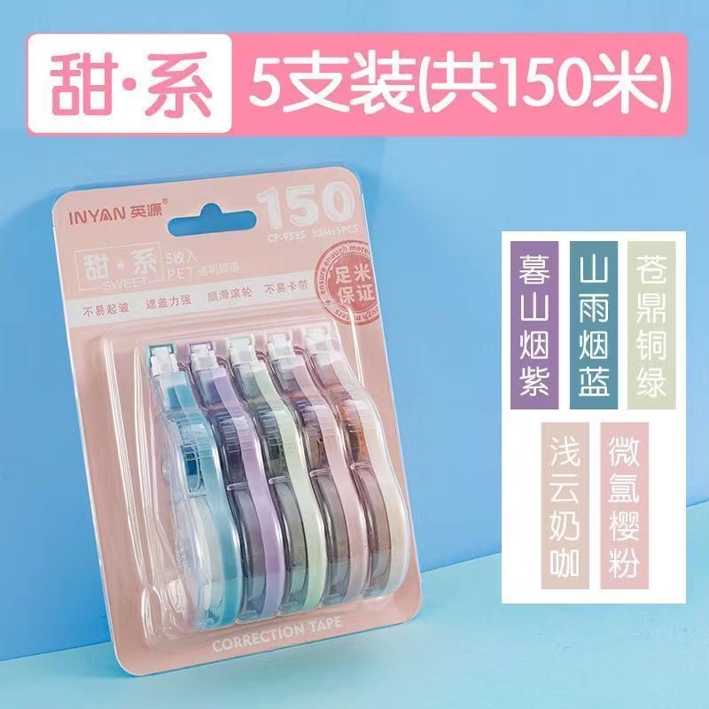 超长修正带一卡5个】                                  牛仔裤