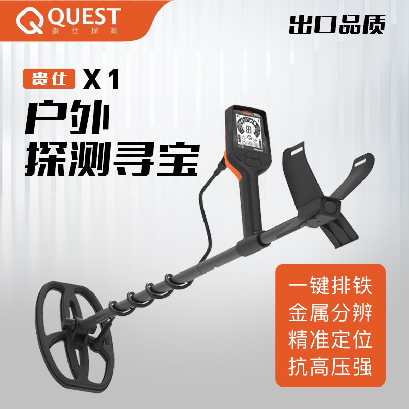 贵仕新款X1地下金属探测器高精度大深度户外寻宝探金银铜窖藏仪