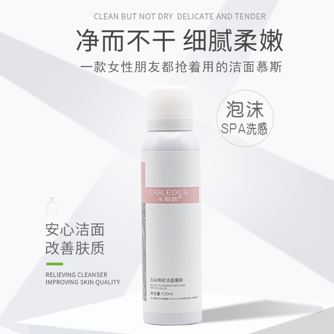 卡莉欧云朵绵密洁面慕斯防紫外线便携柔嫩细肤洁净肌肤