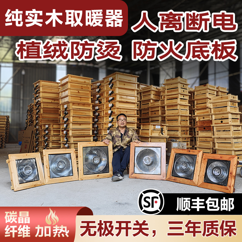 湖南烤火盆取暖器实木电火箱家用烤火炉器暖脚器小太阳电暖神器