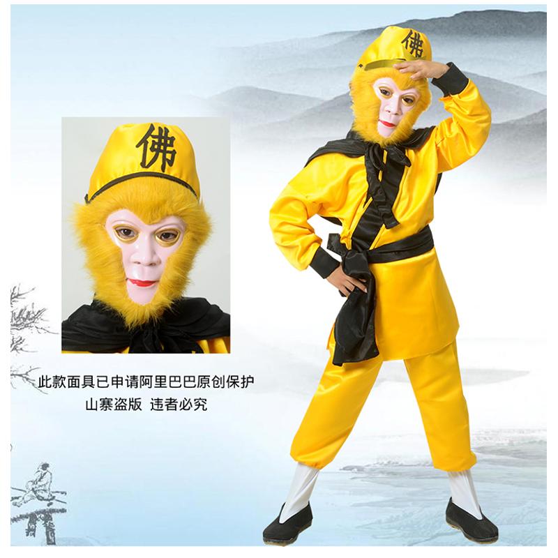 元旦儿童孙悟空衣服套装齐天大圣全套美猴王服装西游记演出服猴子