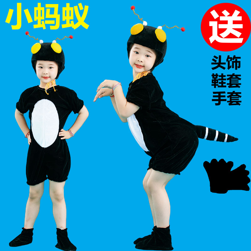 六一小蚂蚁儿大童动物演出服表演服装蚂蚁过河话剧舞台幼儿园衣服