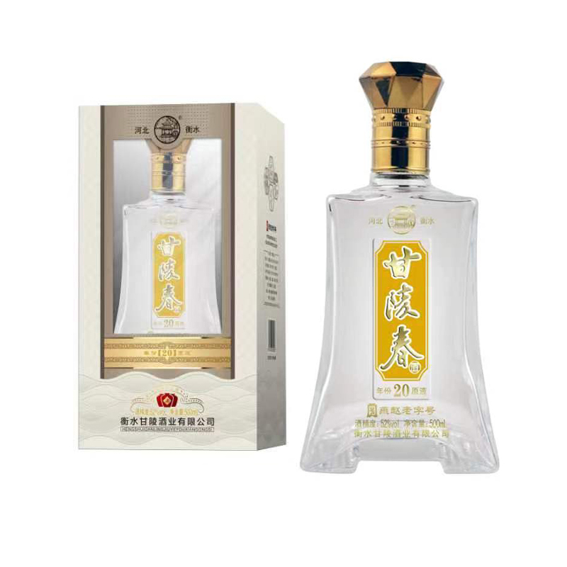 甘陵春窖藏原液20白酒52度浓香型白酒52度500ml