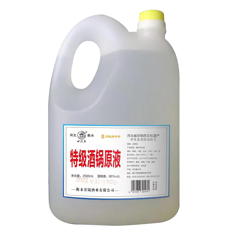 甘陵春特级酒锅原液白酒66度浓香型散装2.5L粮食酒66度2500ml