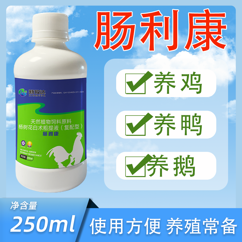 肠利康鸡鸭鹅鸽子养殖禽用天然植物饲料养鸡原料厂家直销