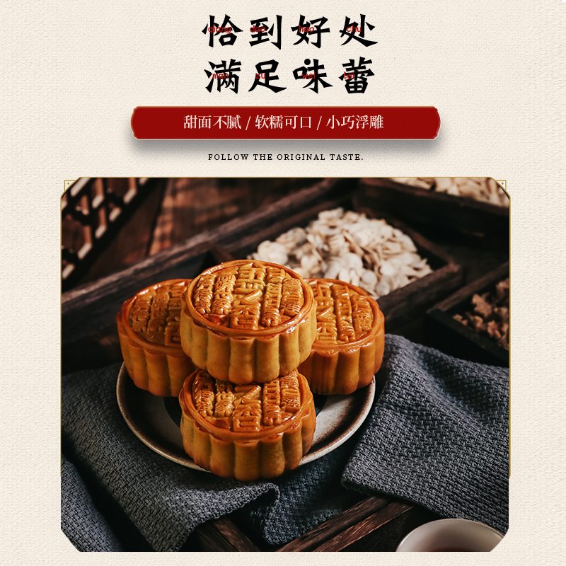 金芝香传统柴火【核桃豆沙味】 150g/个月饼 传统送礼广式月饼盒装