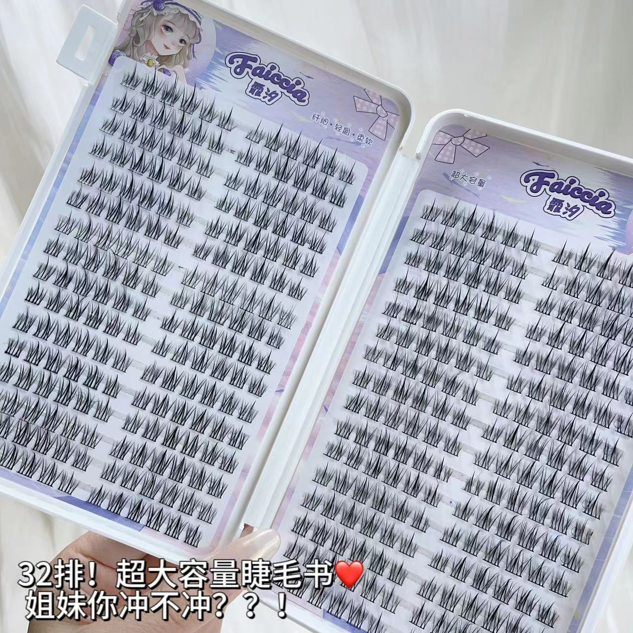 迷你经典柔软轻盈320簇睫毛书大容量单簇小恶魔大盘假自然新手梗