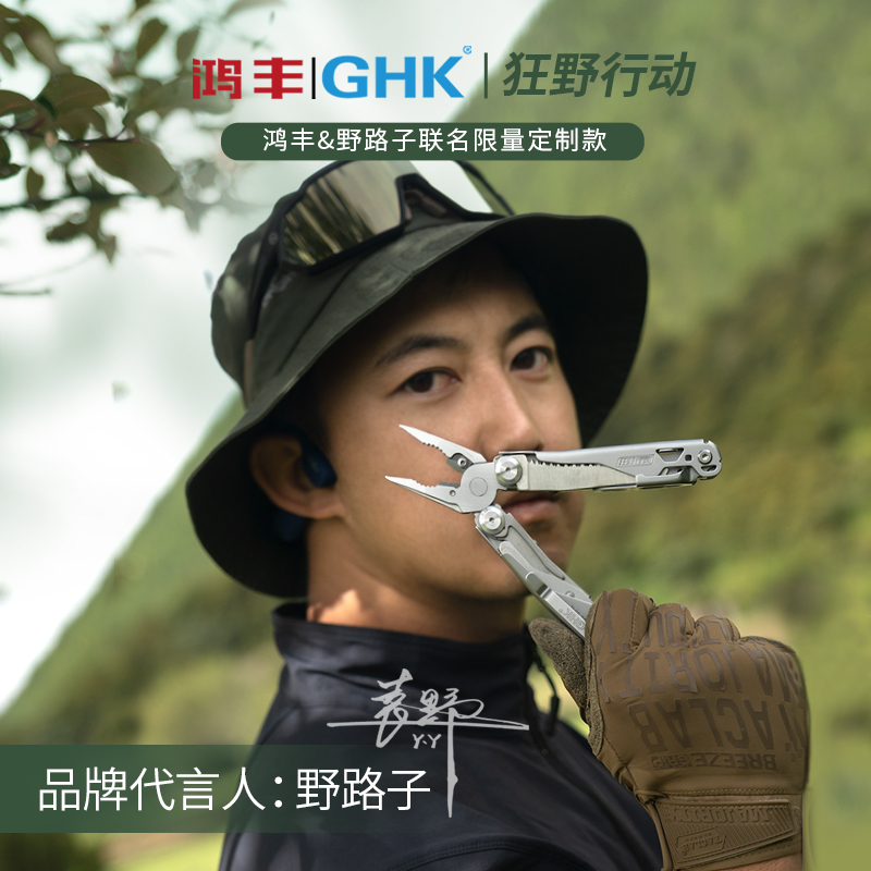 【鸿丰狂野行动神兵】多功能钳户外折叠钳应急露营钳刀高硬度折叠刀