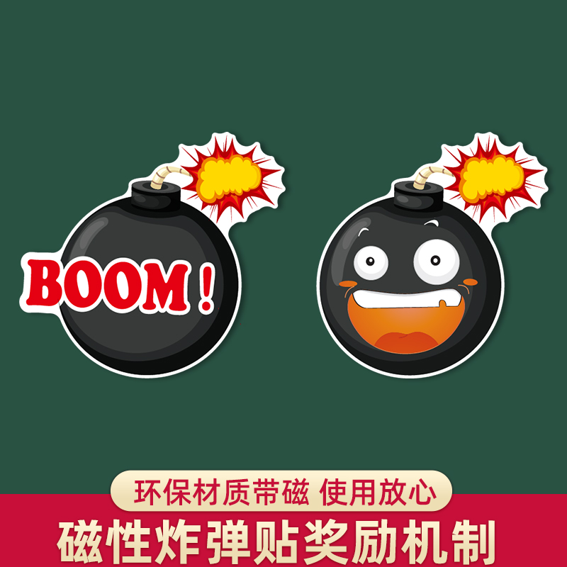 磁性英语炸弹教具单词陷阱bomb游戏磁贴早教儿童分组磁力贴道具