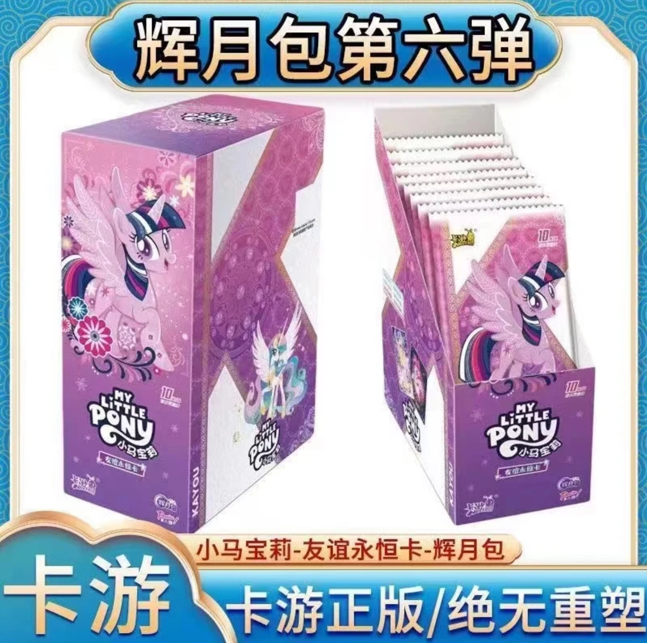 辉月6 一包 （福袋随单带）