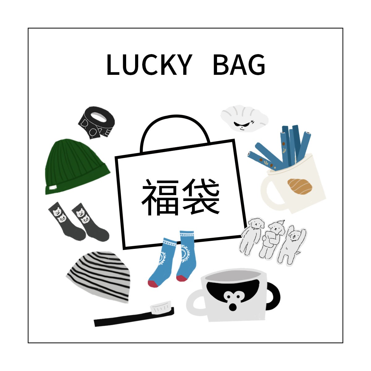 灰灰在韩期间の超级VIP福袋礼物