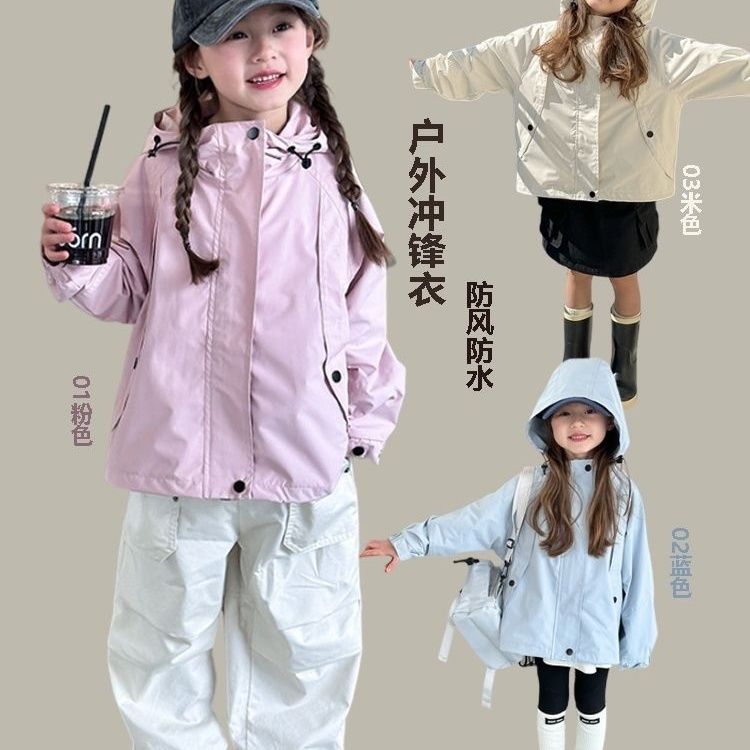 儿童冲锋衣户外春秋新款男女童连帽外套防风韩版纯色宽松洋气上衣