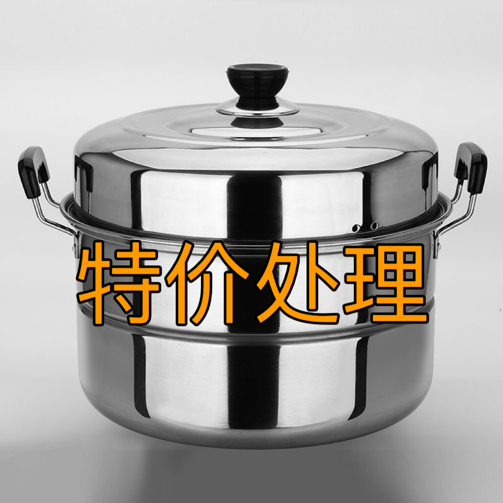 加厚不锈钢双层三层蒸锅家用蒸锅汤锅蒸馍蒸鱼锅电磁炉煤气灶通用