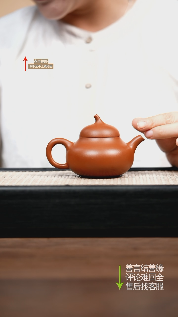 【闪购商品】紫砂茶壶YJY 茄瓜 朱泥